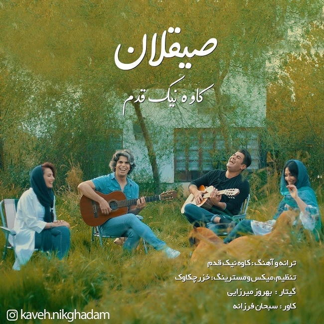 دانلود آهنگ صیقلان 2